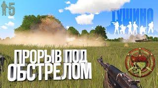 Тяжелый, зрелищный бой, снова атакуем. [ARMA 3 Серьезные игры на Тушино]