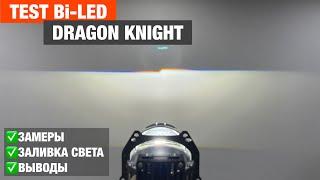 Aozoom Dragon Knight test bi led модулей билед линз тест