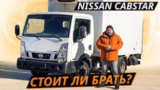 This model is underestimated! Nissan Cabstar | Used trucks