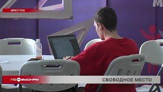 На рынке труда Иркутской области увеличилось число вакансий