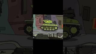 Прошёл всю игру до конца  #tank #герои #homeanimations #tanks #ностальгия #танки