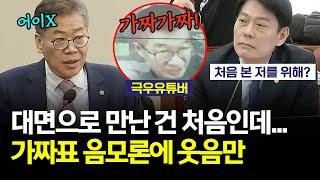 부정선거 주장하는 극우 유튜버 고발이 되도 5개씩 영상 올라와..