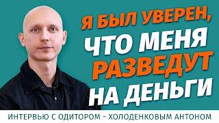 Саентология - что это? Интервью с одитором по технологии Хаббарда Холоденковым Антоном