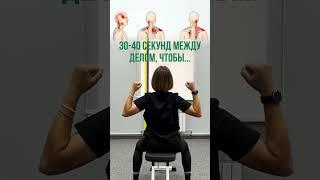 3 УПРАЖНЕНИЯ, КОТОРЫЕ ЗАМЕНЯТ МАССАЖИСТА #лфк #упражнение #здоровье #осанка #массаж