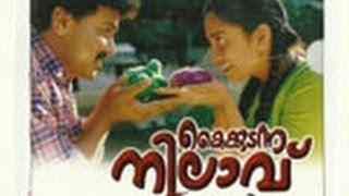 Kaikudanna Nilavu 1998 Malayalam Full Movie | Jayaram | Dileep | Malayalam Films Online