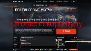 Warface: Чарли буст до 1 лиги