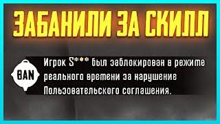 ТОП 1 МЕТРО ЗАБАНИЛИ ЗА СКИЛЛ