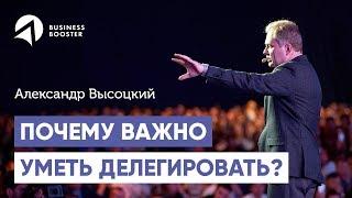 Что сдерживает рост вашего бизнеса? // Делегирование и управление бизнесом 16+