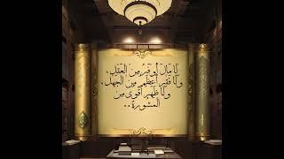 "The Importance of Intelligence, Knowledge, and Consultation" #wisdom #motivation #inspiration