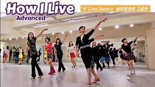 How I Live Line Dance || Advanced || W라인댄스 송파동호회 고급반