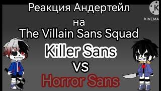 Реакция Андертейл на Killer Sans vs Horror Sans The Villain Sans Squad Episode 1-3