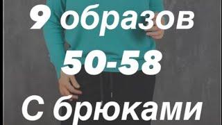 Стильная женская одежда 48-58  8 964 946-60-44 ️наш сайт ettoplus.ru #шоуруммосква #plussize