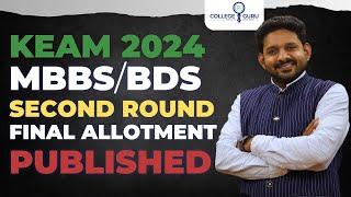 keam 2024 medical second round final allotment published | keam 2024 medical allotment update |