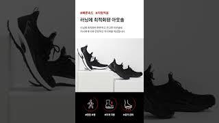 르까프 토리노 #르까프 #운동화 #운동화추천