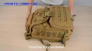 Тактический рюкзак Гром X7