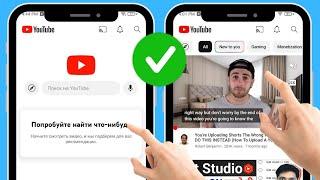 Как включить или выключить режим инкогнито на YouTube || Режим инкогнито YouTube