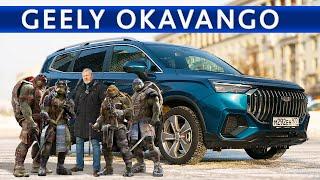 СУПЕР НОВИНКА КРОССОВЕР/ Geely Okavango/ Иван Зенкевич