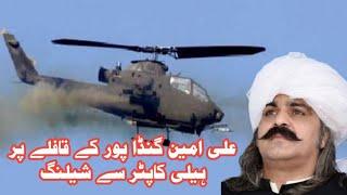 Helicopter Shelling | Of CM Kpk Ali Amin Gandapur | Convoy Continues | PTI | Tsn Digital