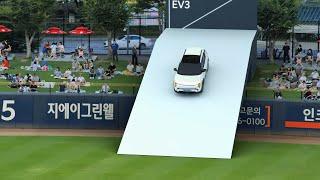 The Kia EV3 실시간 탁송 송장