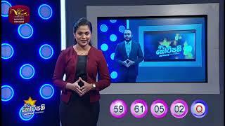 2024-11-06 | DLB Lottery Show | Tamil