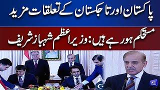 Pak-Tajik Ties Strengthening With Each Passing Day PM Shehbaz Sharif | Dunya News