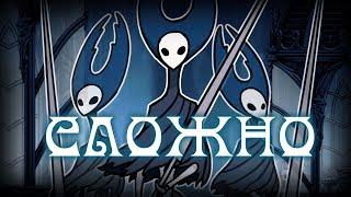 Три Гопника и Глубинные похождения ▬ Hollow Knight #2