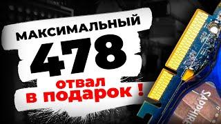 Великий и ужасный 478 сокет, его сборка, разгон и ПРОВАЛ !