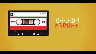 Betty Tezera  ምህረቱን አስቤ New gospel lyrics song Subscribe my channel