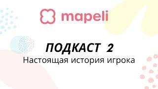 Настоящая история бывшего игрозависимого! Подкаст MAPELI, часть 2