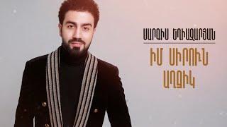 Sargis Yeghiazaryan - Im Sirun Aghjik