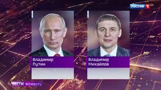 ВЛАДИМИР МИХАЙЛОВ. Как я не стал Президентом