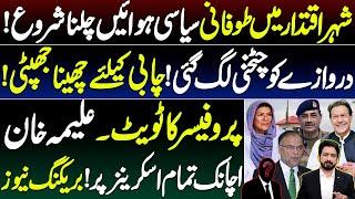 Political Storm Brewing Up in Islamabad | Imran Khan's Message for Establishment || By Essa Naqvi