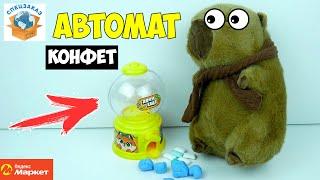 Автомат Конфет! ZURU Rainbocorns! Товары с Яндес Маркета Обзор Распаковка | СПЕЦЗАКАЗ