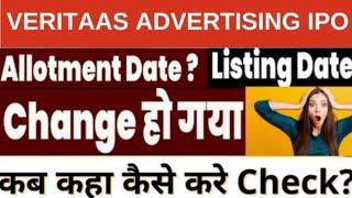 veritas advertising ipo | veritas advertising ipo allotment | veritas ipo | veritas ipo review | ipo