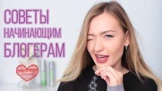 Как начать вести свой блог? Советы и КОНКУРС