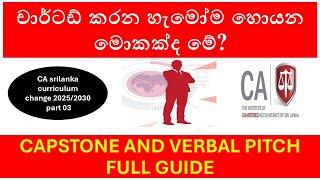 CA Sri Lanka 2025 Capstone & Verbal Pitch : The Secret Behind Acing Your CA Sri Lanka Capstone 2025