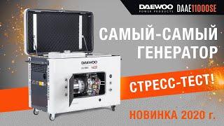 DAEWOO DDAE 11000SE / Обзор и тест дизельного генератора / Купи на Дачу