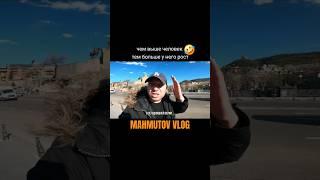 ПОЛНЫЙ ВЛОГ ТУТ #jekamahmutov #mahmutov #mahmutovvlog #жекамахмутов #махмутов #vlog #georgia