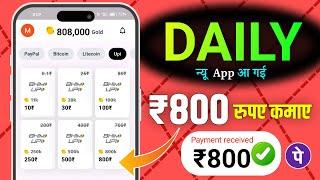 Online Paise Kaise Kamaye | Best Earning App Without Investment 2024 | Paise Kamane Wala App