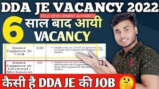 कैसी है DDA JE की JOB | DDA JE VACANCY 2022 | DDA JE RECRUITMENT 2022 |