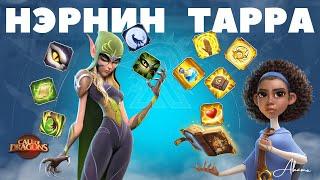 НЭРНИН и ТАРРА / Обзор НОВЫХ эпических героев [ Call of Dragons ]