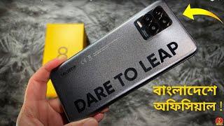 বাংলাদেশে অফিসিয়াল  realme 8 pro review bangla|realme 8 pro price in bangladesh|Q&A