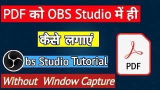 how to add pdf file in obs studio | how to record pdf |  | add pdf to obs | obs ghostscript plugin