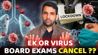 Board Exams cancel ?? HMPV Virus || Class 10 class 12