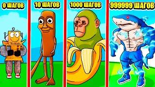 РОБЛОКС НО КАЖДЫЙ ШАГ Я ПОЛУЧАЮ НОВУЮ ЭВОЛЮЦИЮ БРЕНРОТ МЕМОВ в ROBLOX Every Step Brainrot