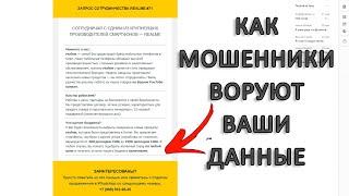 Как воруют ютуб каналы МОШЕННИКИ