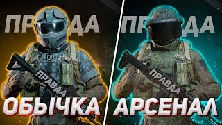 ARENA BREAKOUT | ГАЙД | ВСЯ ПРАВДА ПРО БЛОКАДУ АРСЕНАЛА ДЛЯ НОВИЧКА В АРЕНА БРЕЙКАУТ