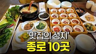 Top 10 Restaurants in Jongno, Seoul (Jonggak, Jongno 3-ga, Jongno 5-ga Station)