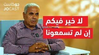 مشاكل التطبيقات والنقل في الأردن |حلقة صراحة| محمد أبو صفية (جوكاست)