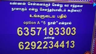 Sun tv serial kanmani quiz | question 23 | central boss baskar | cbb